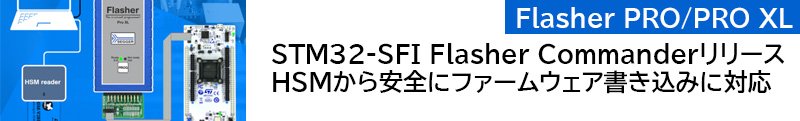 STM32-SFI Flasher Commander
