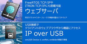 FreeRTOS, TCP/IP