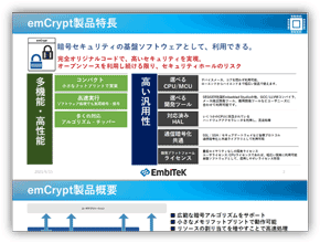 emCrypt