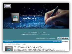 emSecure