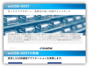 USB-Host Solution