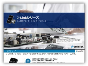 J-Link Series