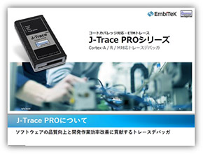 J-Trace Series