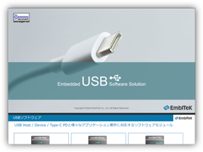 USB Solution