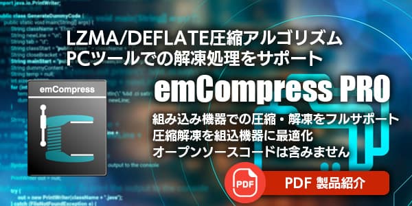 emCompress PRO