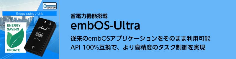 embOS ULTRA