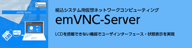 emVNC Server