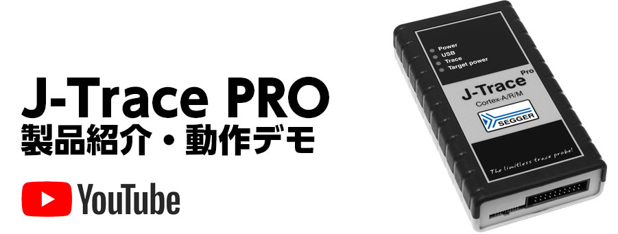 J-Trace PRO