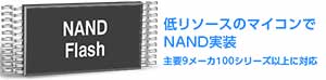 NAND emFile