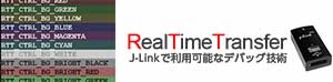 J-Link RTT