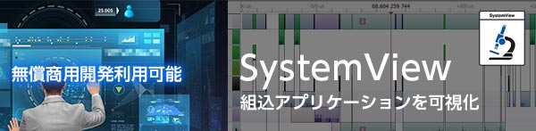 SystemView