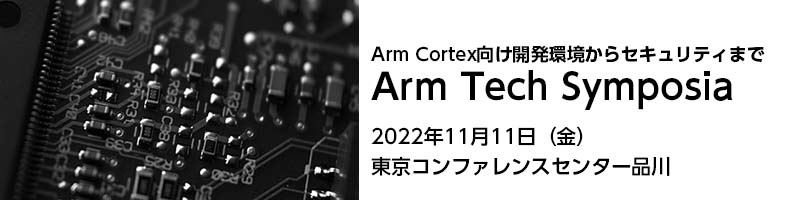 Arm event