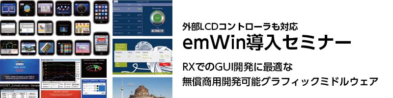 emWin for RX