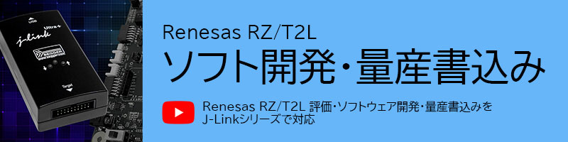 Renesas RZ/T2L