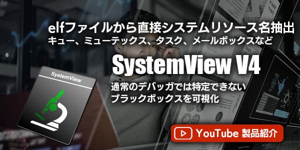 SystemView