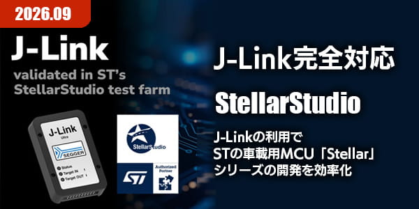 ST StellarStudioに完全対応