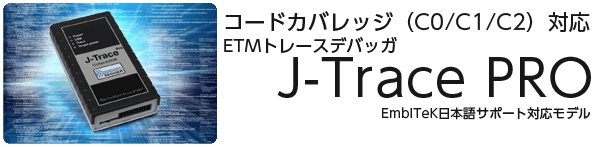 ETM Trace Solution