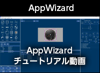 AppWizard Tutorials