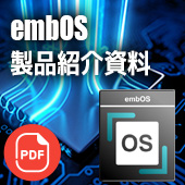 embOS Catalog