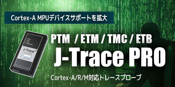 J-Trace PRO