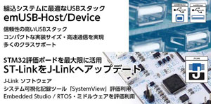 emUSB Host/Device