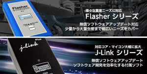 J-Link/Flasher