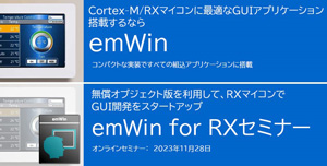 emWin, RX