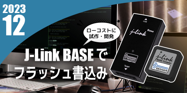 J-Link BASE