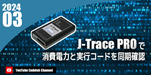 J-Trace PRO