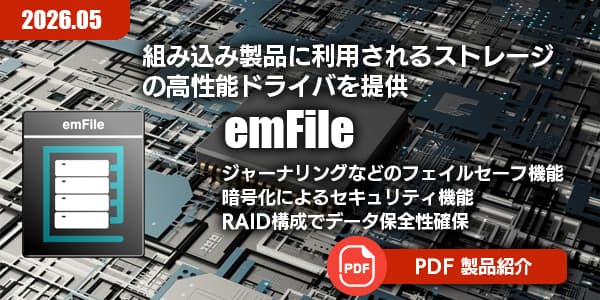 emFile PRO