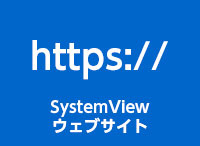 SystemView
