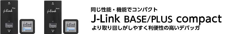 J-Link comact