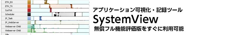 SystemView