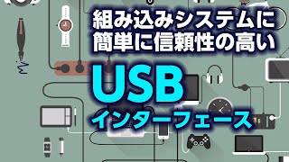 USB Interface