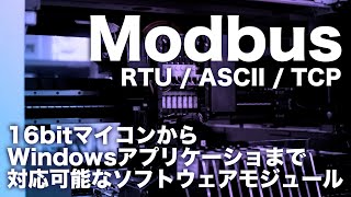 modbus