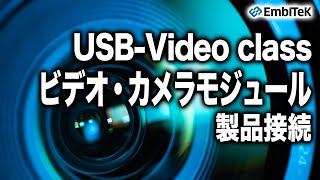 USB Video Class