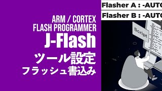 J-Flash setup