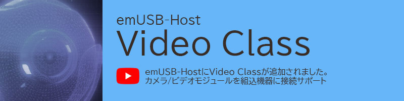 emUSB Host Video Class