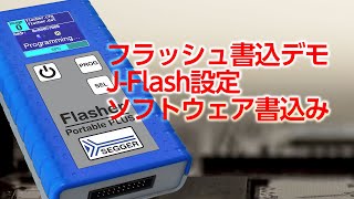 Flasherシリーズ