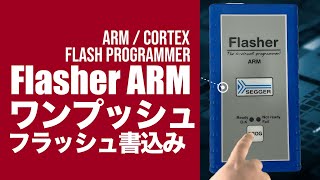Flasher ARM
